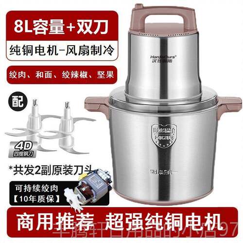 正品德国品绞肉机大功率商用家牌用电动大容量菜肉泥蒜蓉辣姜椒搅