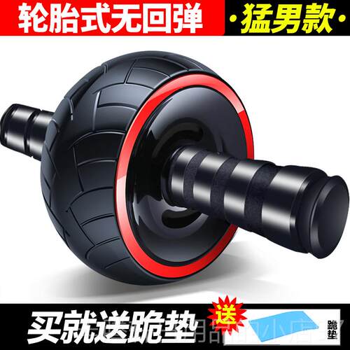正品腹肌健身器男士速成音瘦肚子腹家用健健身腹肌轮单轮静滚器轮