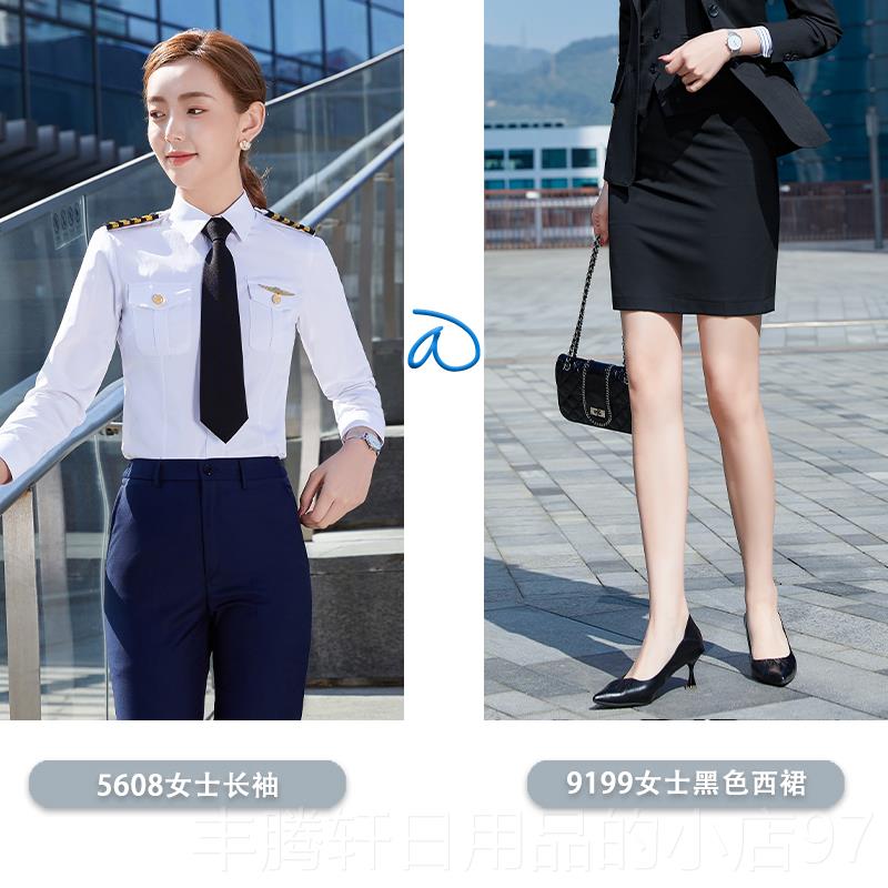 正品长袖白色衫女同款业铁路飞行员机长空衬少演出制服男职套装男