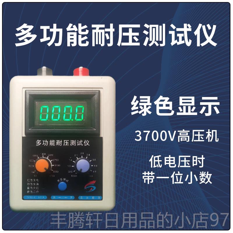 正品4代G耐压测试仪3700V NMS PMOS 三极管 BT 多用O途耐I压测试图片