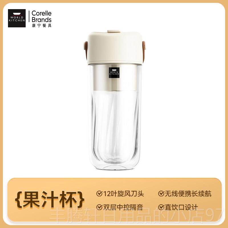 正品康宁小型可携榨汁机双层玻璃榨料杯电式动汁可碎冰理榨果汁机图片