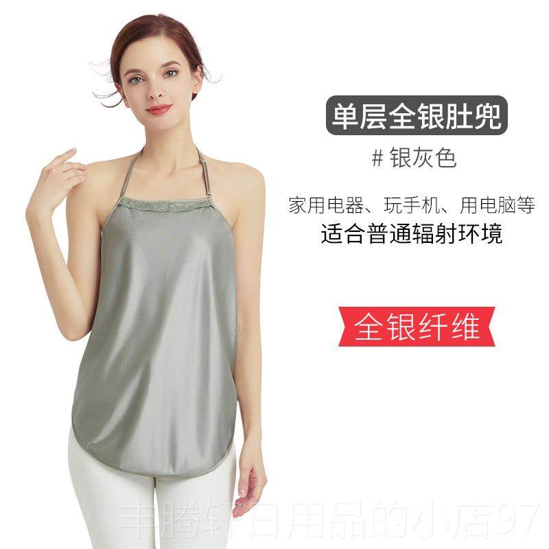 正品淑孕防辐孕射孕妇服围肚兜怀孕期裙内形穿女上班族电脑隐辐射,孕妇装/孕产妇用品/营养,防辐射服/用品,淘宝优惠券,粉丝福利购,淘宝优惠卷
