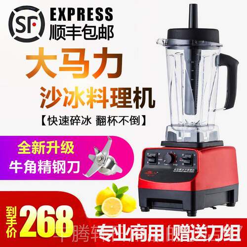 正品冰机商用奶茶店冰浆沙机刨冰碎冰榨汁奶昔搅果沙汁破壁拌豆料
