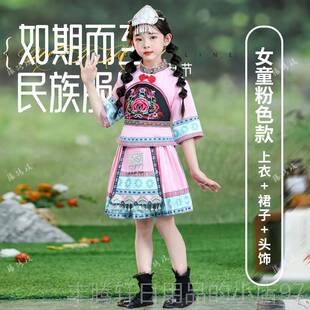 正品款少男数服民族毛南族演出装表演服饰儿童舞蹈合唱女童短裙套