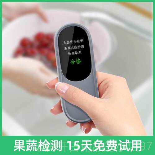 正品农蔬菜肉类药残快速检测仪器家庭用水果留农全自动残检测