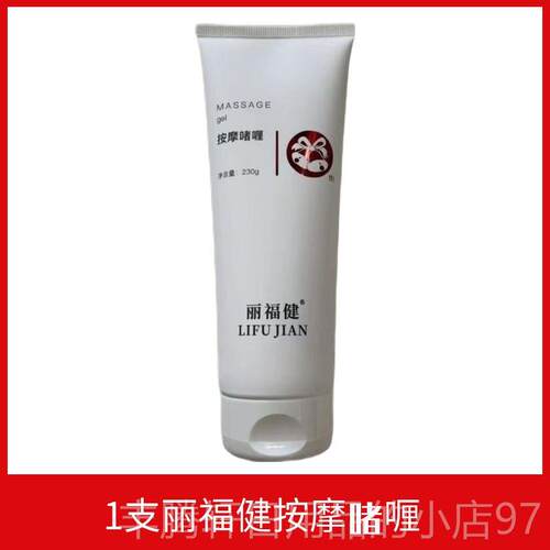 正品丽仙一健多能动理运疗机芙正品2功30g