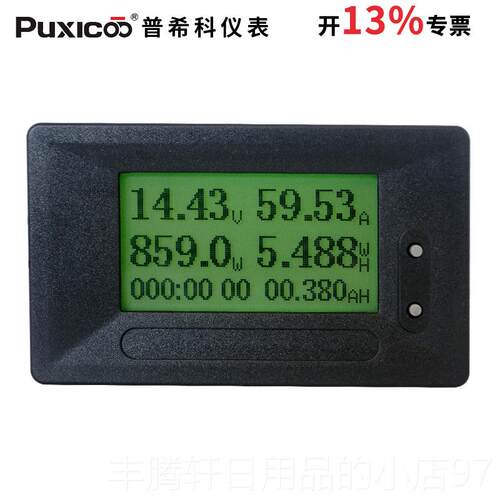 正品P-G91直流LCD电多功能瓶C检测仪电压流表功率电电量库仑计 含