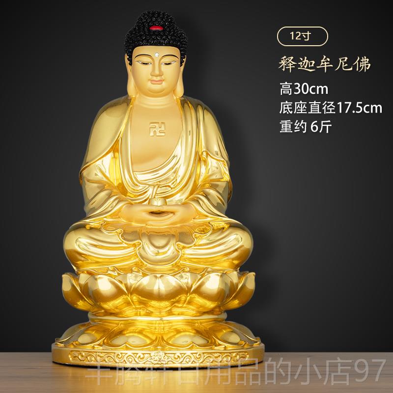 正品福佑佛具黄铜贴身释迦来牟尼佛像三世 佛如佛祖家居佛堂摆金