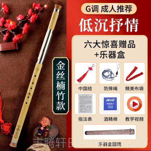 正品金楠丝竹巴乌初学f乐器七孔学生成人演奏型c调降b调g巴调调横