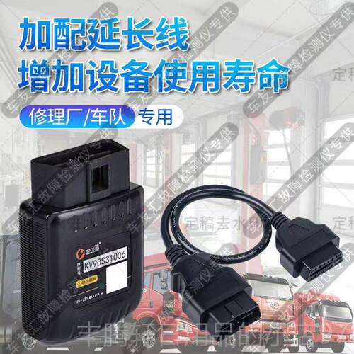 正品生柴油车检测F仪国六DP再货车故障诊断1手机解码器大通V80G0