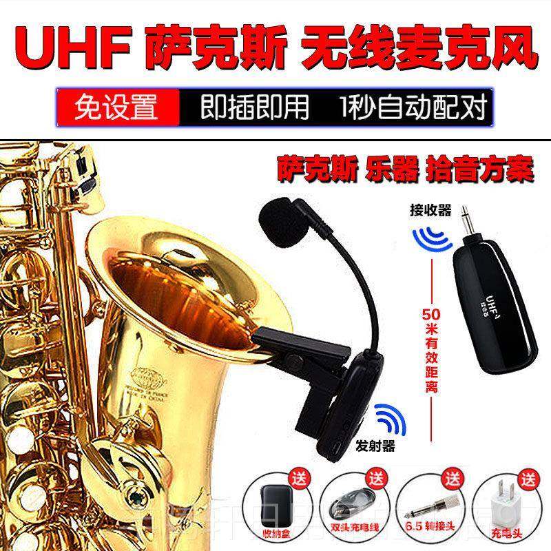 正品胡神乐器专用二麦器克风扩音小提琴无线拾音器话筒伴奏户器外