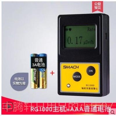 正品RG0核0型日本污水个人辐射剂量计可携式报警仪0 X γ β射线