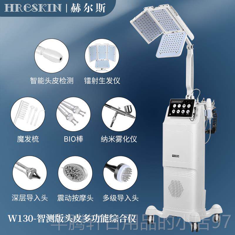 正品头皮理仪器多能头功皮综仪养发护发增发密发红合光生髪仪头护