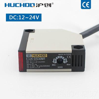 正品外漫反射光传电开关线感应感器E3JK-DS30M1 12V24V220V五线通
