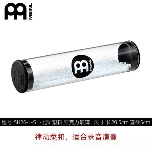 正品麦尔沙锤打击乐器专业属沙筒沙双排铝制塑料沙桶meinl合锤唱