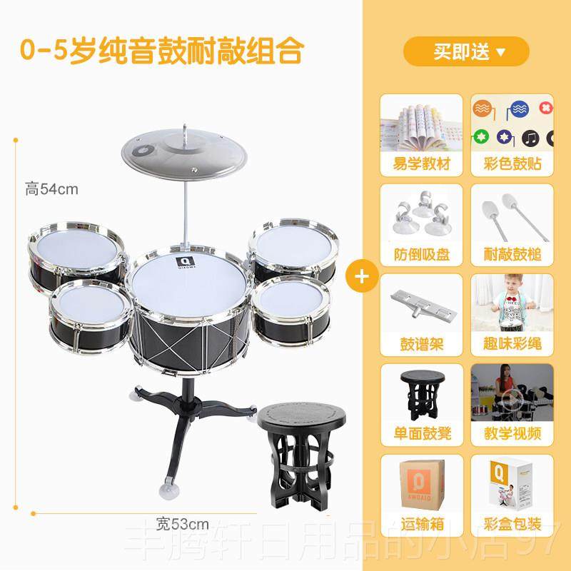 正品架子鼓儿初学者1-3孩-6岁男爵具士童鼓打击乐器玩敲打鼓生日,玩具/童车/益智/积木/模型,架子鼓,淘宝优惠券,粉丝福利购,淘宝优惠卷