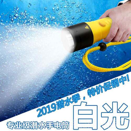 正品星普达专业潜电水手筒户外防水充LED强光电水T下照明超亮6夜