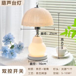 正品欧式复古台灯意大利主卧轻卧室客厅玻璃奢蘑菇式温馨书中头桌