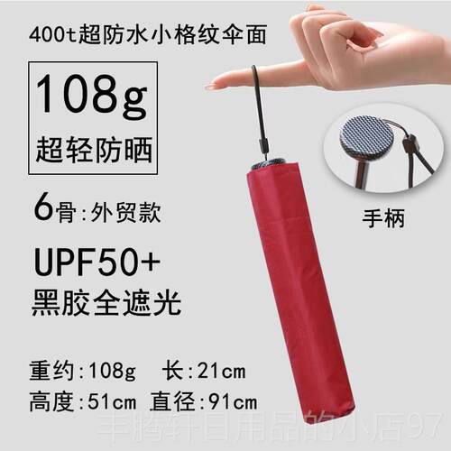 正品1g日本泼水晴雨折0叠铅笔超伞8轻防晒遮阳伞防紫外线女黑胶太