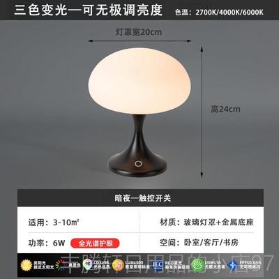 正品客佐蒂格水台灯母卧室床头灯厅饰复古装轻奢高级感创意蘑菇小