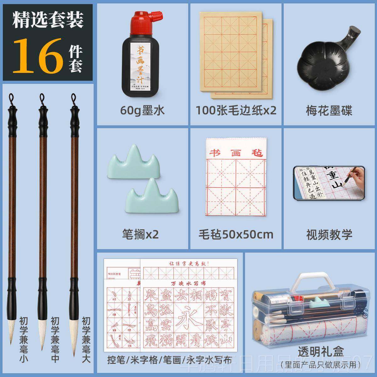 正品毛笔初学书法套装初学者儿入门专用水狼毫兼毫童小学生写布笔,文具电教/文化用品/商务用品,文房四宝,淘宝优惠券,粉丝福利购,淘宝优惠卷