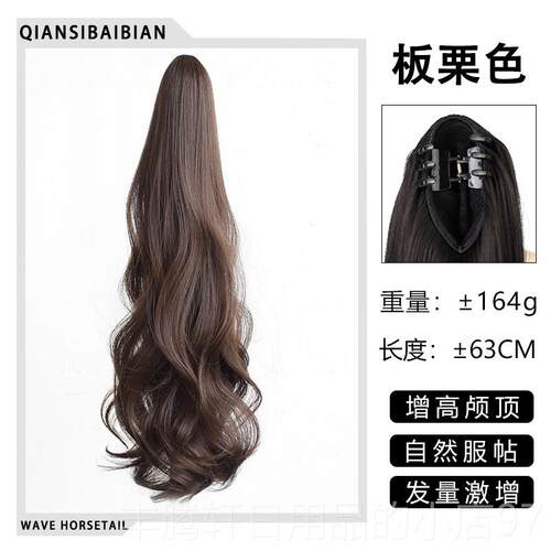 正品马尾假发女 抓扎高夹发马尾长卷发 网红波浪卷大自然逼真马尾