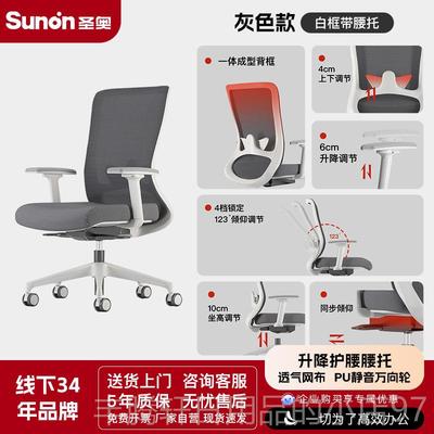 正品圣躺奥电脑椅家用可卸坐垫人体工学椅suno云格n拆可舒适办公