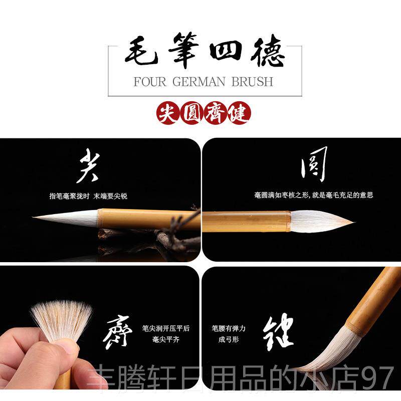 正品毫瑞云堂王建平加健书大中小白云兼毫毛笔学生培训书 法楷羊