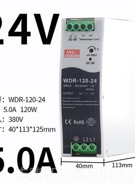 正品DR导轨式SDR-240W-24V10A明开电W源MDR-60-24V关2.A120W伟变