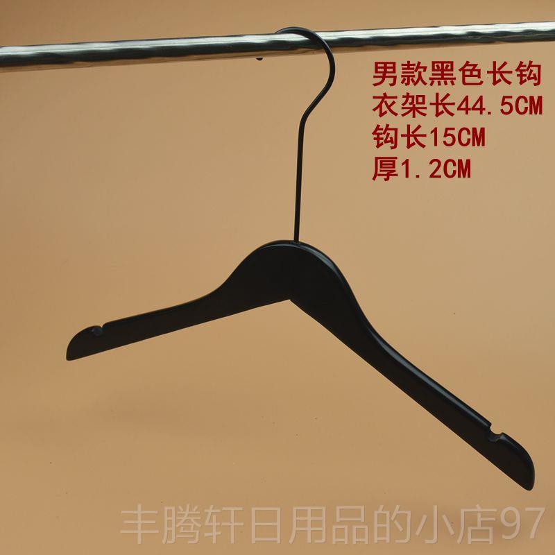 正品服装店实衣架长钩木质女衣服木撑男裤架酒店防滑衣包挂邮