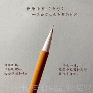正品 楷楷书毛笔兼毫专业级颜楷体欧国画距大中楷鸡笔初学文房四宝