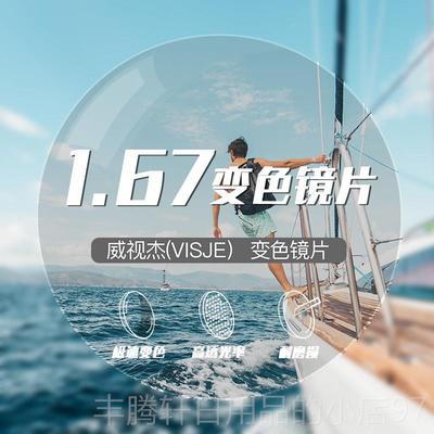 正品男采购产品变色眼镜，自光，防蓝光辐射敏近视眼镜，士眼睛，