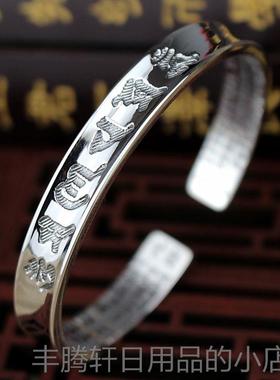 正品纯六字言手镯女999足银覆古心银真经银手环手镯银饰送妈妈