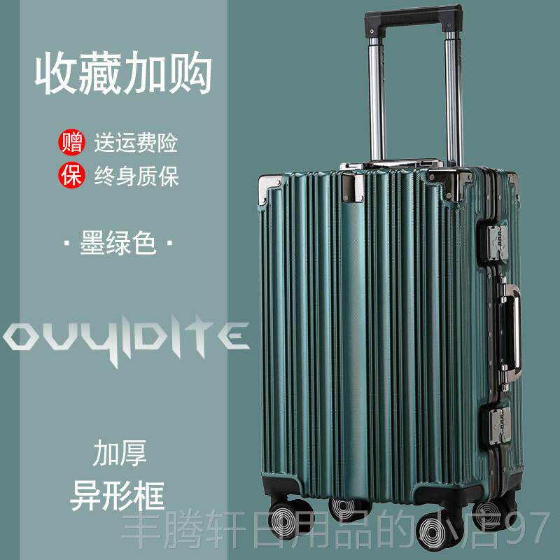 正品畅旅大容量行李男20铝框拉静杆箱女音箱万向轮学拉链密码行生