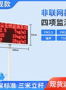 正品扬尘噪声监测系地1环境pm2.5粉尘颗统粒物在线检测仪pm0工监