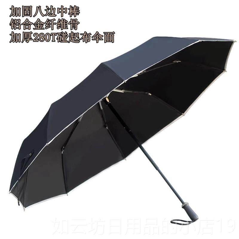 正品男士专用商伞厚加务密1骨可三人用加大折叠伞0三折晴雨伞太加
