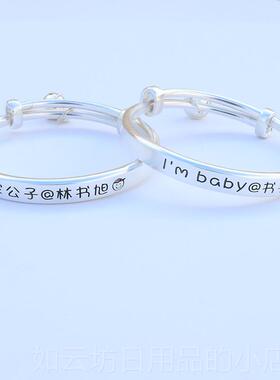 正品刻字婴儿宝宝纯银手镯一孩对小童子亲子足银镯子满手环月周岁