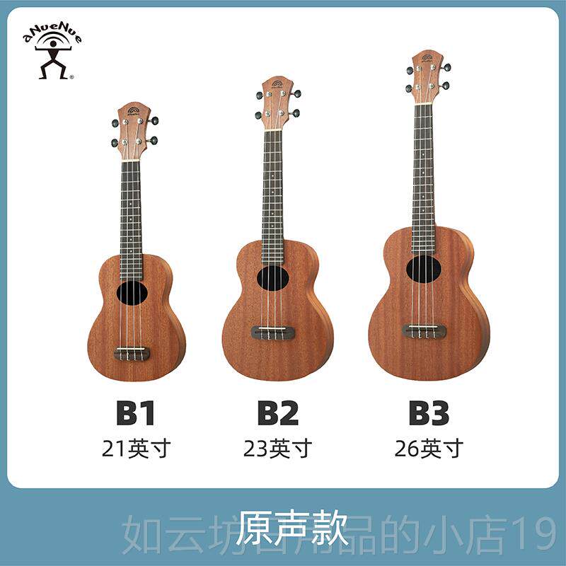 正品彩虹人生尤克里里女生款男单板初学者儿童入门成人小他2面单3