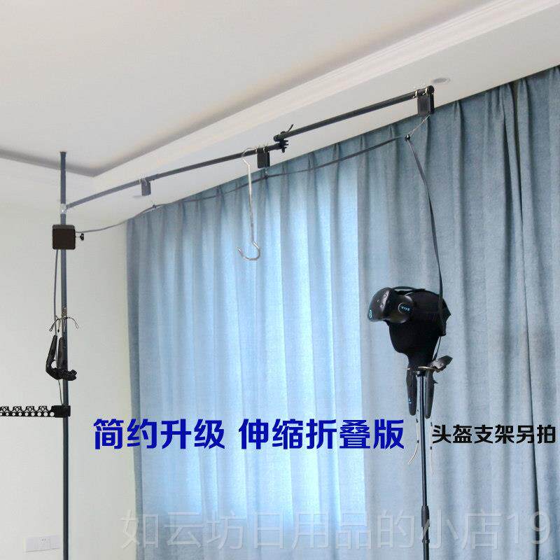 正品立HTC VIVE收头线支架折叠吊臂免钉杆吊架位定器悬挂VR盔眼镜