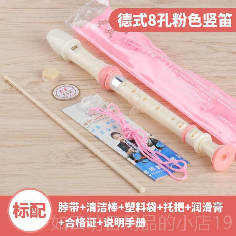 正品德式8孔6孔竖笛学生成人儿童中学小幼儿园入门高音音乐器初者
