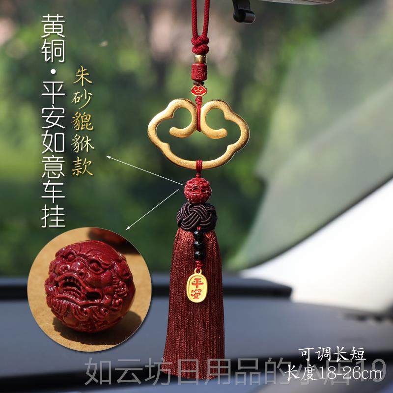 正品2025新款平安车汽挂件车饰内吊饰高档男女挂车载饰装品朱砂貔