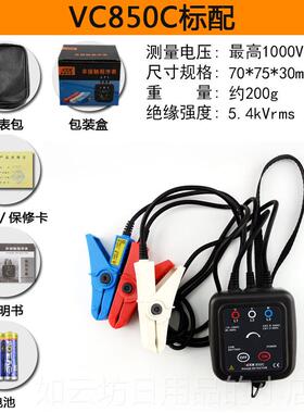 正品胜利三相流相位计相序表电VC850A相序测试仪相位表交检测仪CV
