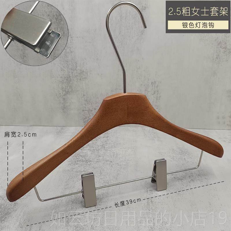 正品胡桃色橡木实木衣架古服衣装店专用无防滑痕黑色挂撑男女装彷