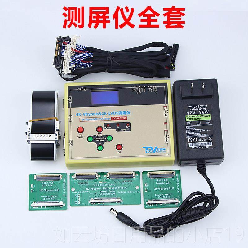 正品24K测屏仪测信L号发生器测屏点屏工具KEDLCD液晶屏检维修自动,五金/工具,其它仪表仪器,淘宝优惠券,粉丝福利购,淘宝优惠卷
