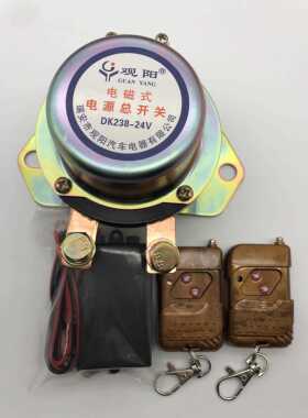 正品汽车主源保线护电器1V2电磁断电无遥控开关