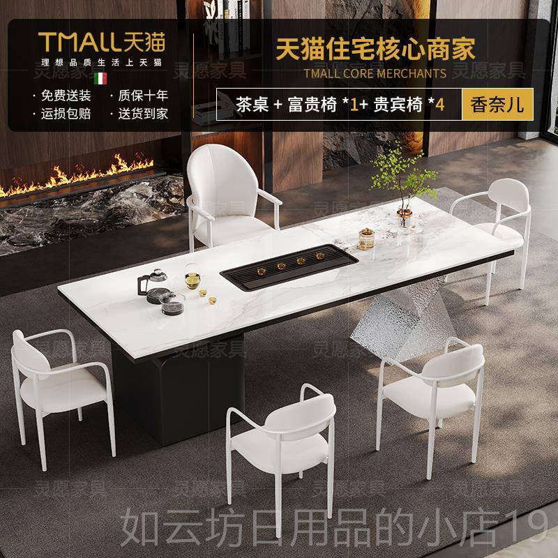 正品高端茶岩板茶桌椅待组合轻奢现代高级一感别墅老板办公体接泡
