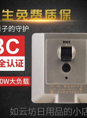 正品柜机插空调86型P专用漏电保护器空气开关用热水器332A40A插家