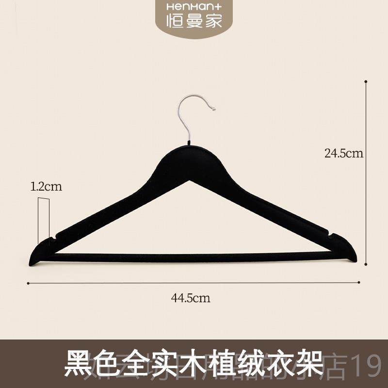 正品植衣架实木防滑痕家用木质衣架子衣柜收纳店服装木无头绒挂衣