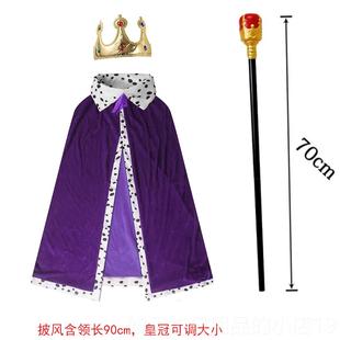 正品舞儿万圣童节国王成人斗篷王公主斗篷欧子洲节日化妆会表演服