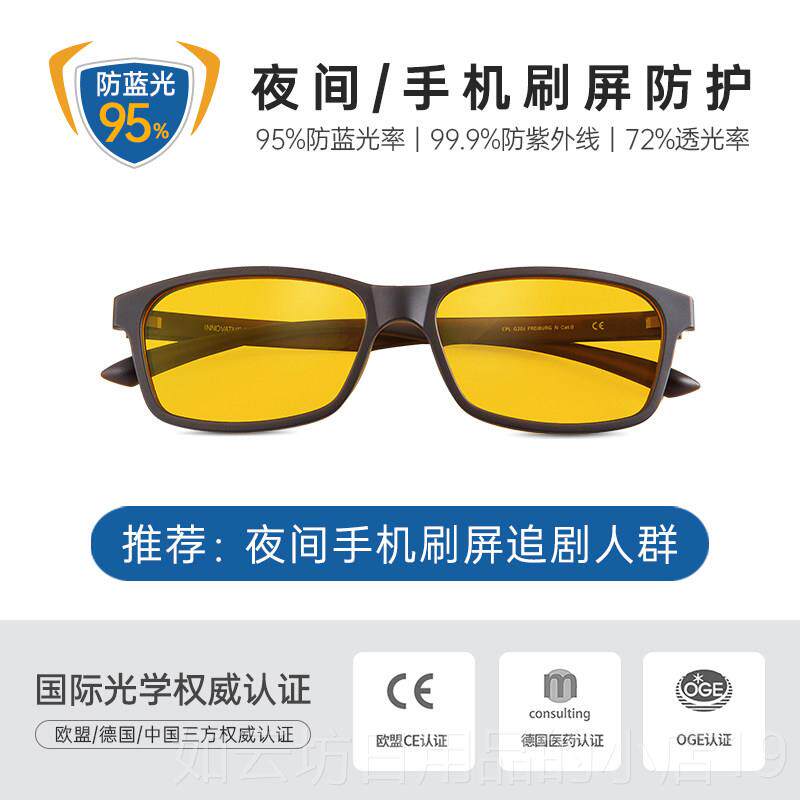 正品德国pr疲isma防蓝光抗劳防辐射小黄男女平光镜眼镜眼可配近护